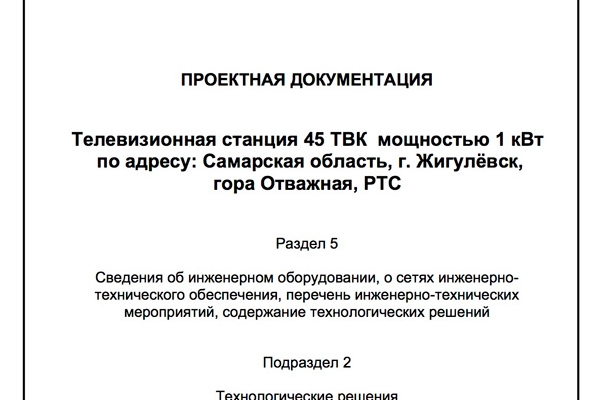 45-tvk-20109B0E3387-394E-A225-AB3C-308A6A02681B.jpg